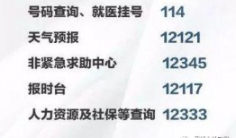 左江新闻爆料电话号码,左江新闻爆料热线，助力民生监督