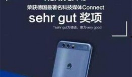 华为p10最新爆料新闻,全面屏设计 徕卡双摄，性能再升级