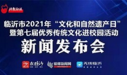临沂电视台新闻爆料电话,揭露身边事，共建和谐家园