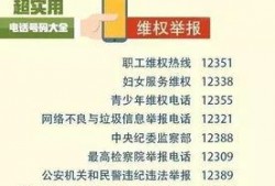 左江新闻爆料电话号码,左江新闻爆料热线，助力民生监督