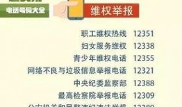 左江新闻爆料电话号码,左江新闻爆料热线，助力民生监督