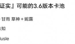 近期卡池爆料最新消息,热门角色即将登场！