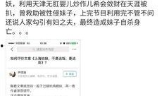 南京小学爆料案件最新情况,真相逐步浮出水面