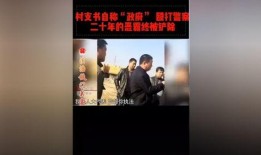 正能量视频新闻爆料,正能量满满！最新视频新闻爆料揭示感人故事