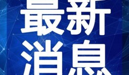 云南小学爆料案件视频最新,揭开校园安全隐秘一角