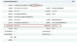 沙河村最新爆料消息视频