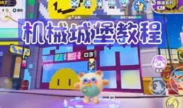 蛋仔派对最新更新爆料,趣味玩法升级，惊喜活动来袭！