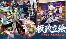 少年三国志2最新爆料,英雄集结，战火重燃！