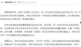 铜陵一中爆料新闻,揭秘校园风云事件背后的真相