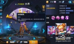 王者小乔爆料视频下载安装,新技能与外观大升级