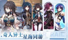 星穹铁道烧鸡视频爆料,游戏新内容与亮点抢先看