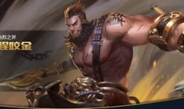 王者荣耀最新爆料程咬金