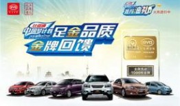 比亚迪高管爆料新闻视频