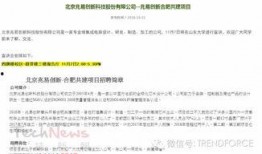 合肥工厂爆料最新消息,揭秘生产线上的重大变革与突破