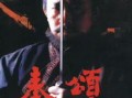 电影秦颂在线观看,穿越千年，探寻秦始皇的传奇人生