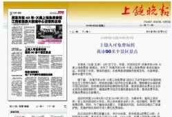 上饶电视台新闻爆料,揭秘当地热点事件背后的真相