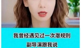 娱乐圈的大爆料是什么,揭秘明星背后的惊人真相