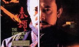 电影秦颂在线观看,穿越千年，探寻秦始皇的传奇人生