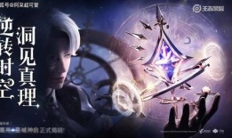 诸葛亮荣耀典藏最新爆料,揭秘三国智星全新形象与神秘技能