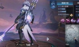 马超皮肤官方爆料视频,华丽变身，再现三国英姿