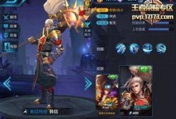 体验服韩信爆料视频大全,揭秘英雄新动向与技能革新