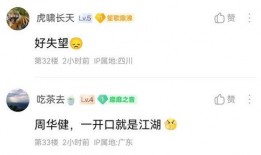 武成侯最新爆料消息