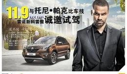 最新雷诺爆料新闻,神秘新车型即将亮相，技术革新引行业关注