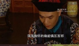 满清秘史电影在线观看,宫廷风云再现大银幕