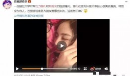 直播爆料前男友是谁啊视频,前男友身份大曝光！