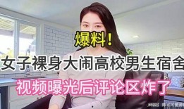 郑州高校爆料直播视频,揭秘校园生活幕后真相