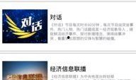央视财经新闻爆料,揭秘行业内幕，深度解析市场动态