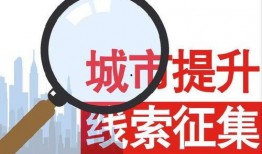 九江新闻爆料热线电话,倾听民声，守护正义
