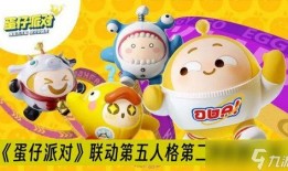 蛋仔派对最新金蛋皮爆料,神秘图案引玩家热议