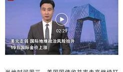 央视财经新闻爆料,揭秘行业内幕，深度解析市场动态