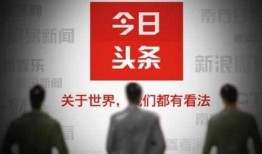 今日头条蒋锡培爆料视频,揭秘企业内幕，行业变革即将到来！