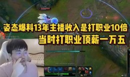 姿态爆料13年主播视频