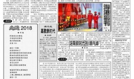 调料老板爆料新闻报道稿,老板爆料背后的惊人真相