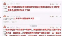 娱乐圈爆料语音文案,揭秘明星背后的秘密与真相