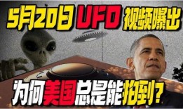 飞碟爆料视频大全,揭秘神秘宇宙现象
