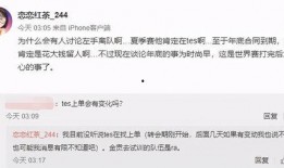 廖玮琪最新爆料微博,娱乐圈最新幕后故事大曝光！”