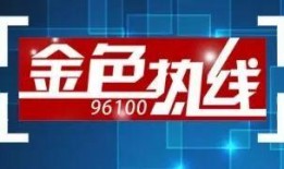 新闻日日睇g4出动爆料热线,聚焦社会热点事件