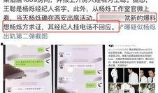 老廖借房最新爆料新闻,最新爆料揭露惊人内幕