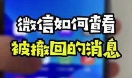 手机爆料怎么撤回的视频,一招轻松应对爆料危机
