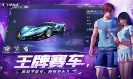 王牌竞速剧情爆料视频大全,剧情揭秘，视频大盘点，速度与激情的巅峰对决