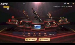 cf穿越火线手游夺宝最新爆料