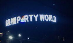 固始今日爆料电话查询地址,电话查询地址一网打尽