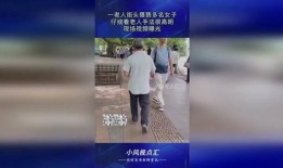 高明爆料视频,事件背后惊人真相