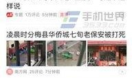 今日头条网友爆料疫情,今日头条网友爆料，最新疫情情况一览