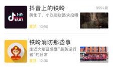 铁岭新闻爆料热线电话号码,揭秘市民爆料直通平台电话号码