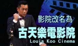 知乎爆料古天乐视频,揭秘影帝不为人知的另一面